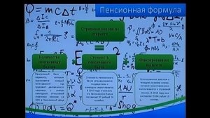 День пенсионной грамотности 14 ноября 2019 город Фролово