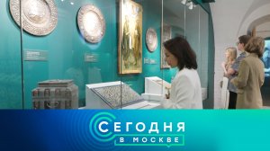 «Сегодня в Москве»: 18 мая 2023 года