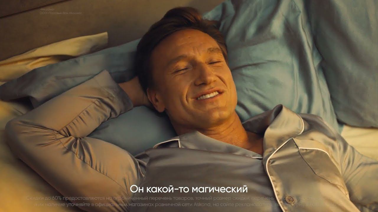 Аскона. Истории | Всем, кто ложится спать! смотреть онлайн