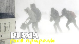 Черная пурга в Норильске, людей спасли от метели в кинотеатре.mp4