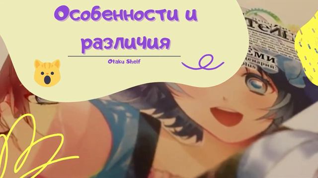 Steins;Gate | Врата Штейна | Сравниваем аниме и мангу