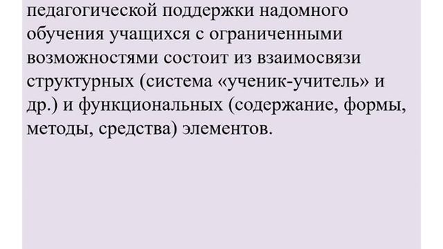 Содержание образовательной среды в условиях развития инклюзивного образования смотреть онлайн