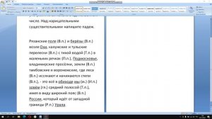Русский язык 6 класс 1 часть с.149 упр. 321 Авторы: Ладыженская и Баранов