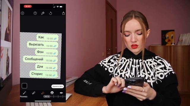 КАК БЫСТРО УДАЛИТЬ ФОН СООБЩЕНИЙ ДЛЯ СТОРИС С ПОМОЩЬЮ MAGIC ERASER?