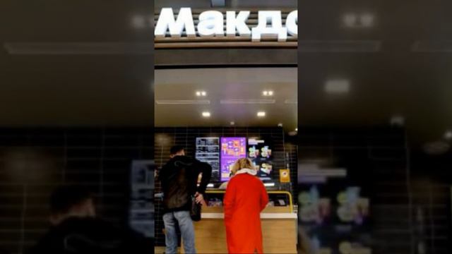 Макдак всё-таки уходит из России смотреть онлайн