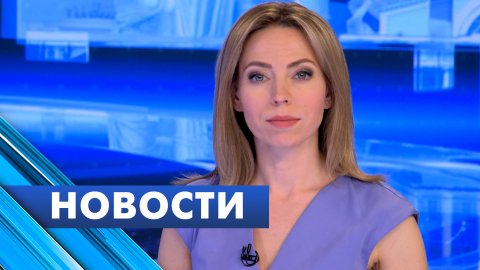 Главные новости Петербурга / 6 июня