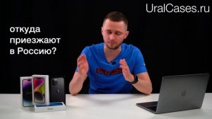 iPhone для других стран. Какой выбрать? Айфон из США, из Японии, из Дубая, из Гонконга. Какой купит