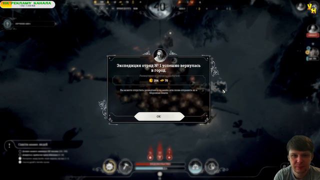 Спасение людей | Frostpunk: Беженцы | Прохождение на русском | #9