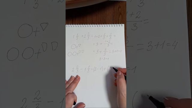 как сложить и отнять смешанные дроби