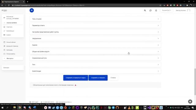 РСДО учителям _ 5 урок смотреть онлайн