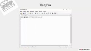 8 класс. 23. Организация ввода и вывода данных