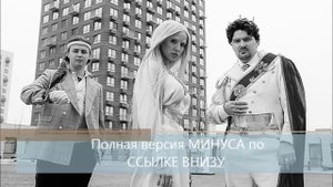 Cream Soda & Хлеб - Плачу на техно (МИНУС)