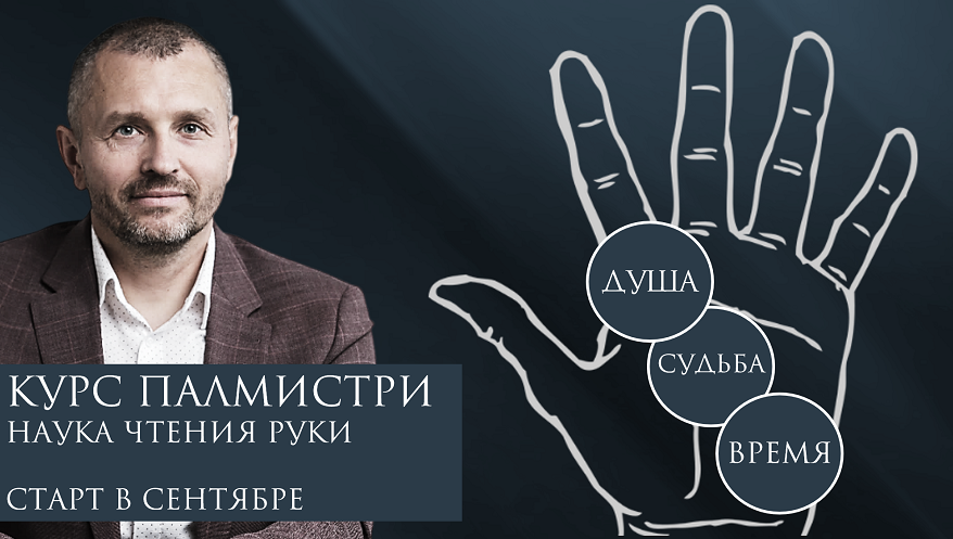 Ведическая хиромантия