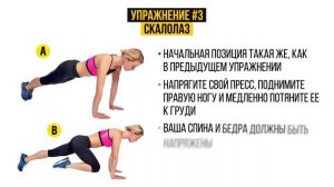 4-х- минутная тренировка для стройности