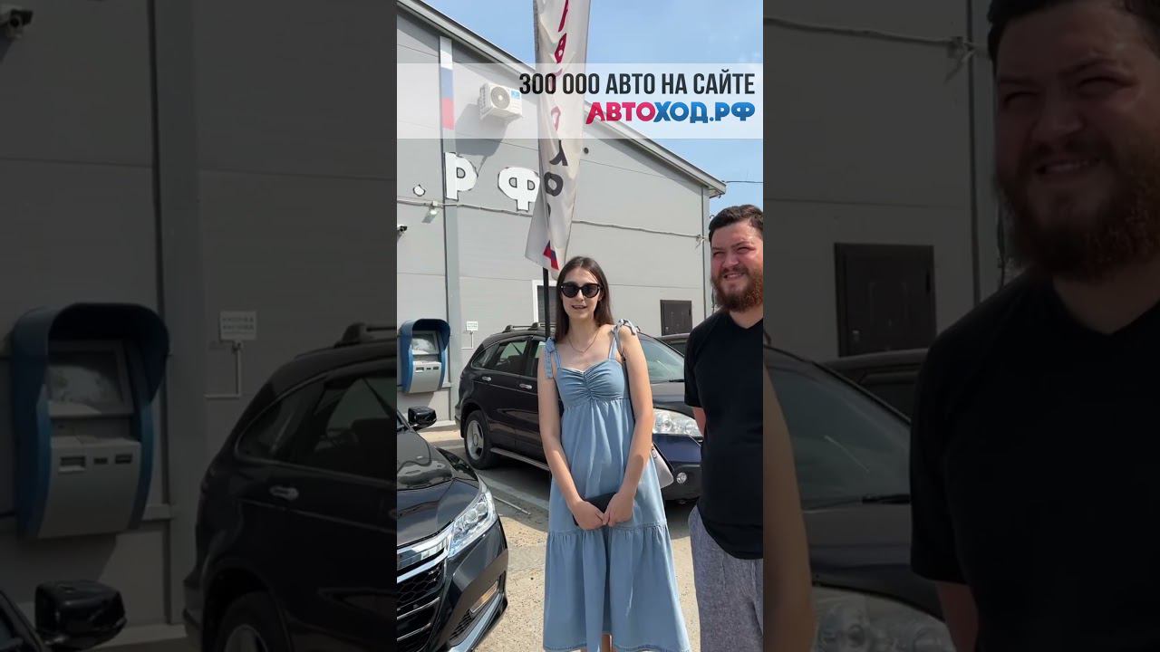 Выдача Honda Accord из Японии #растаможка #автоподзаказ #honda