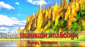 До5ордоьуу ырыата