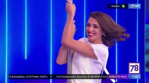 Танцы на пилоне в "Полезном утре"