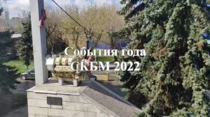 События года 2022