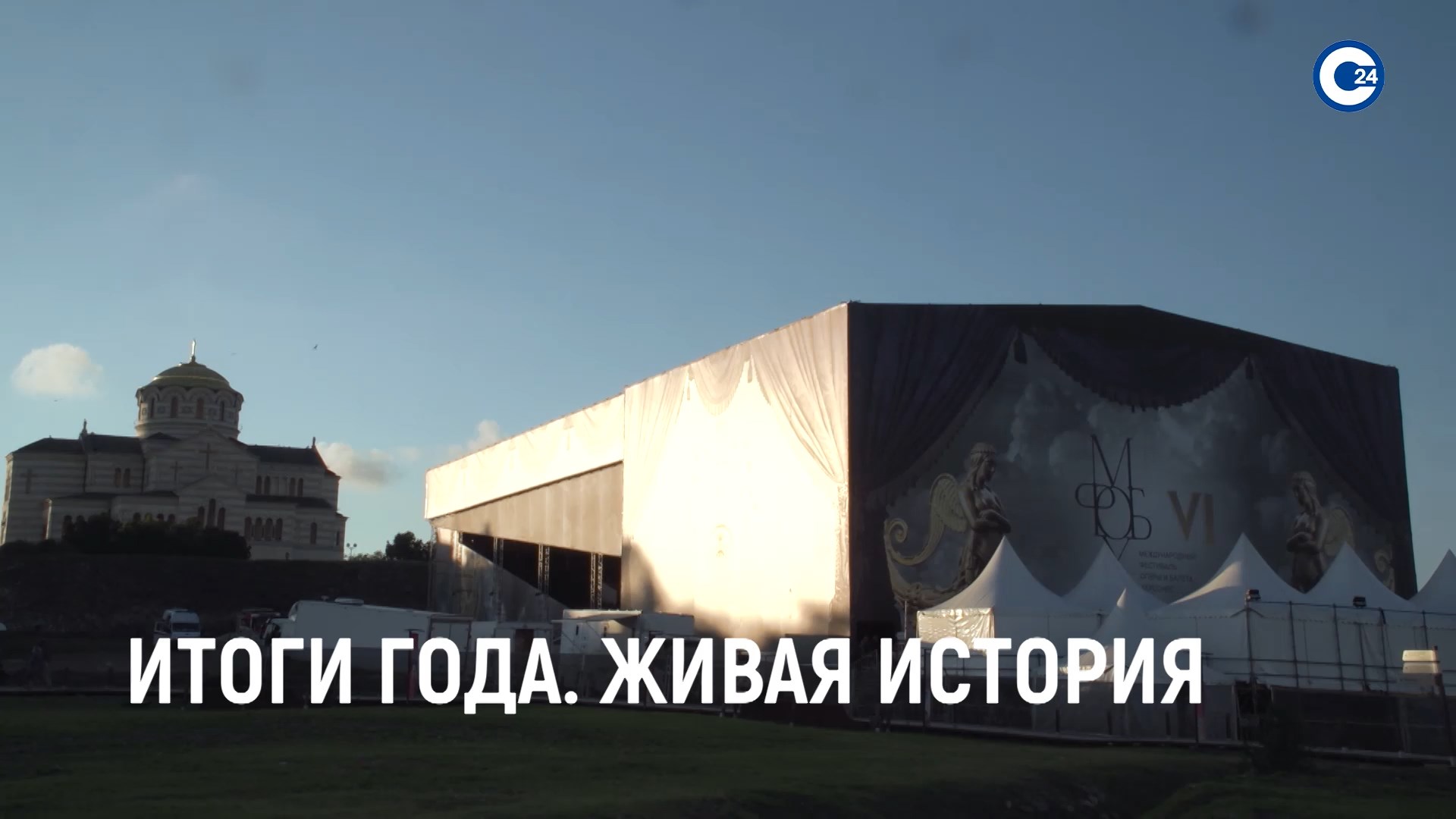 Музеи Севастополя. Итоги 2022 года