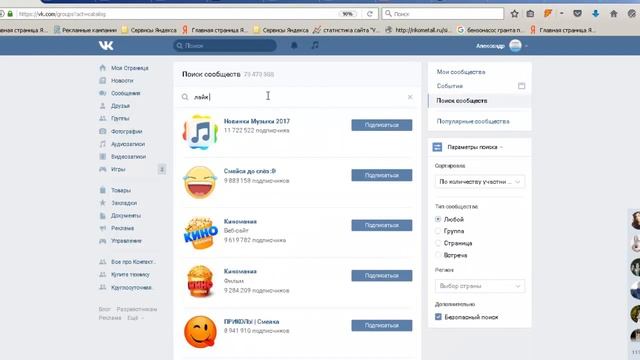 Что такое ЛТ Лайк Тайм в ВКонтакте смотреть онлайн