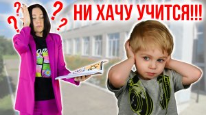 Почему Ребёнок Не Хочет Учиться?