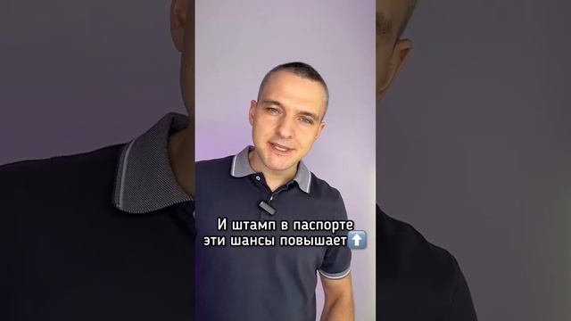 Штамп в паспорте — гарантия счастья??? А как вы считаете – поставил штамп в паспорте и готово???