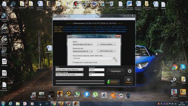 Как сделать режим панорамы в cs go на ПИРАТКЕ !!!!!!! 100% способ смотреть онлайн