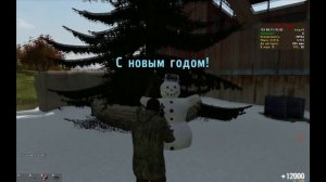 DayZ Epoch  Подарок от Деда Мороза