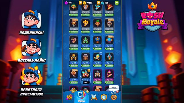 RUSH ROYALE | КАК ПРОКАЧАТЬ КРИТИЧЕСКИЙ УРОН
