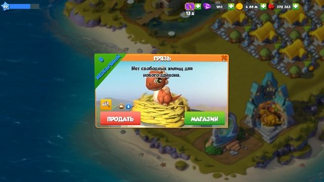 ❤ How to breed UNCOMMON MUD Dragon. Dragon Mania Legends. MUD Dragon hatched смотреть онлайн