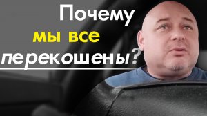 Почему мы все перекошены? Причина искривления позвоночника – кривой таз или родовая травма? Малышев