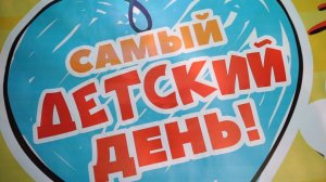 День защиты детей (1.06.2019. г.Ростов-на-Дону, парк Соколенок)