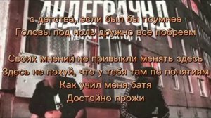 андеграунд метан текс песни