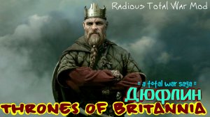 Total War Saga THRONES OF BRITANNIA - ДЮФЛИН - Radious Mod 19