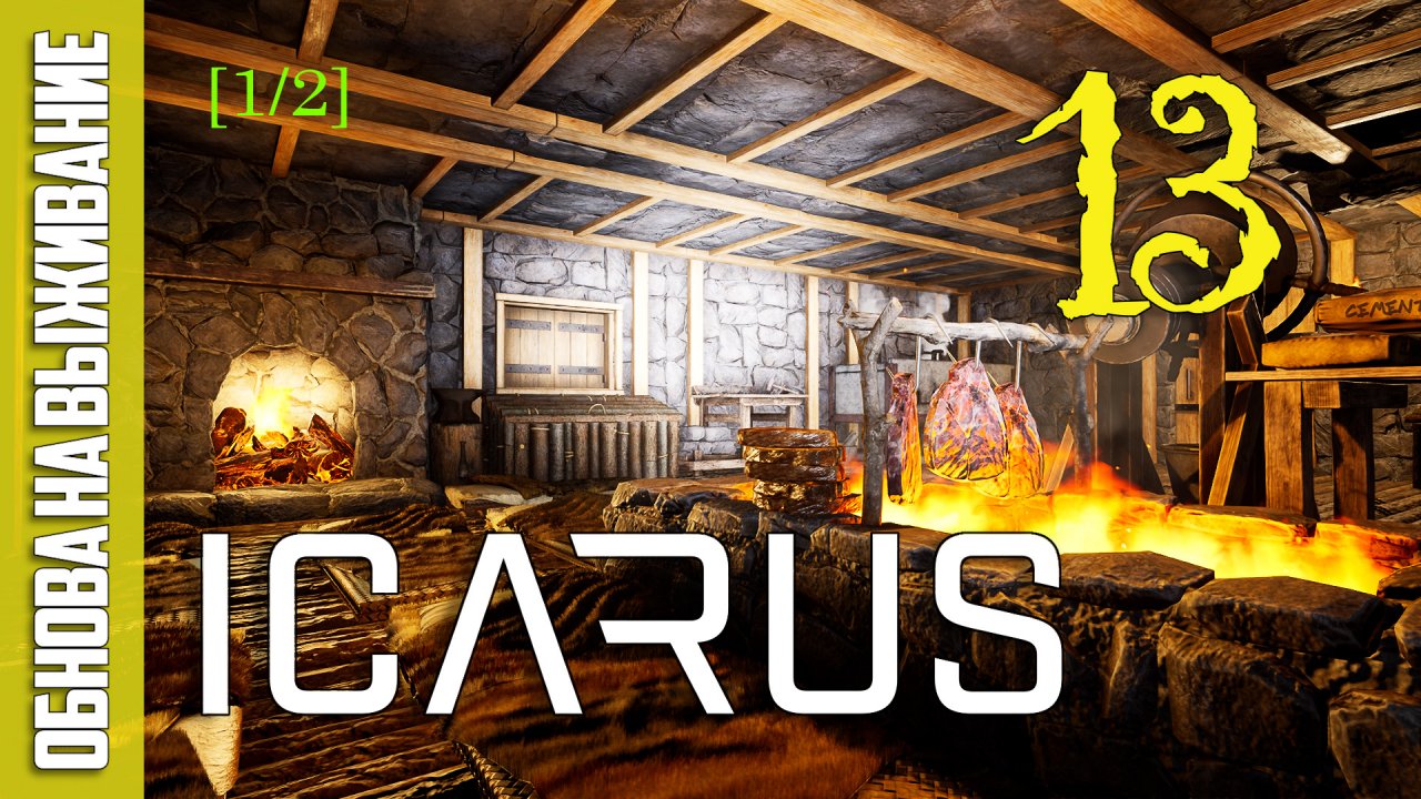 Icarus online steam фото 110