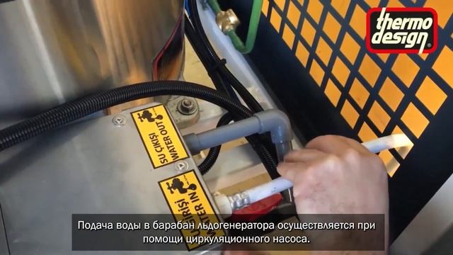 Компактный моноблочный льдогенератор чешуйчатого льда