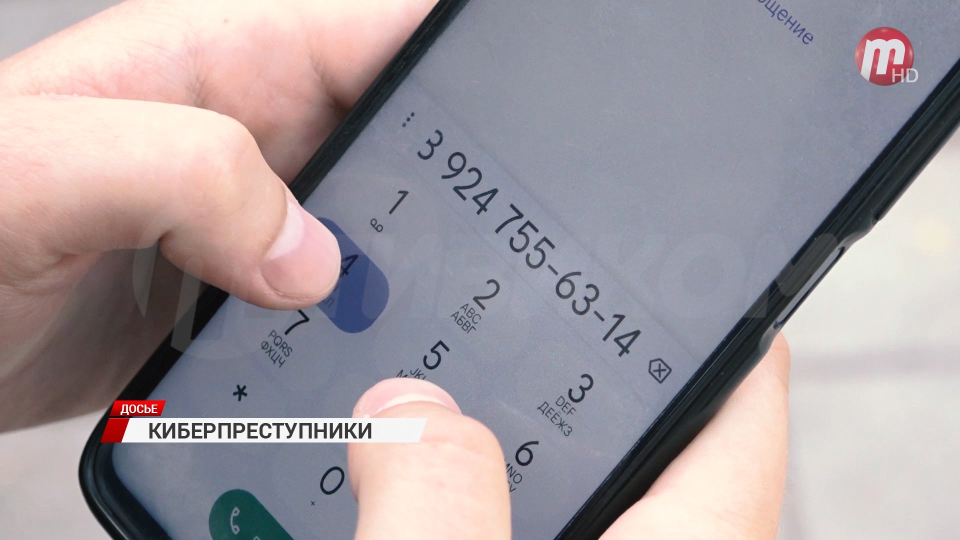 В Бурятии участились случаи кибермошенничества