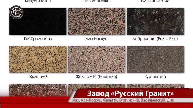 Купить гранитную брусчатку, гранитная брусчатка от производителя, Дымовская брусчатка