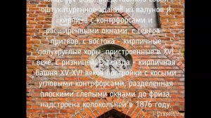Калининградская область. Развалины поселка Чехово. Старая мельница, руины кирхи