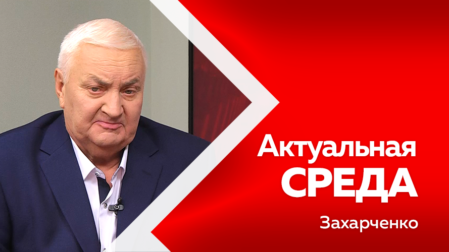 Программа "Актуальная среда": Тамара и Владимир Захарченко