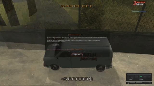 Как иметь 5 машин без VIP на Arizona RP GTA SAMP смотреть онлайн