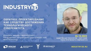 Обратное проектирование как средство достижения технологического суверенитета