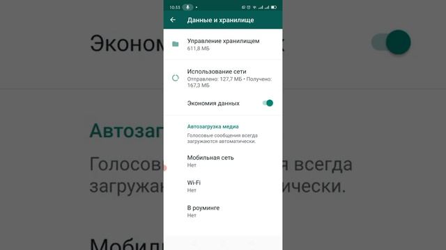 Как отключить звуки и загрузки медиафайлов в Ватсап.