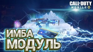 ШОК НА ФАРАОНЕ ВАНШОТИТ РЕЙТИНГ В CALL OF DUTY MOBILE I ОТКРЫЛ НОВЫЙ МОДУЛЬ НА ФАРАОН В КАЛ ОФ ДЬЮТИ