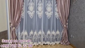 ЭЛЕГАНТНЫЕ КОМПЛЕКТЫ ШТОР- КРАСИВЫЙ ТЮЛЬ+ОДНОТОННЫЕ ШТОРЫ! СТУДИЯ ТЕКСТИЛЯ ВИОЛА!