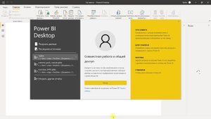 4.  Power BI  Синхронизация данных MS Project и Power BI