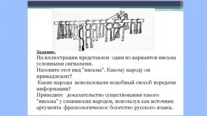 узелковое письмо 1д