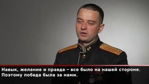 Готов сражаться до Победы