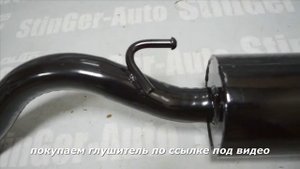 Глушитель прямоточный спортивный основной StinGer ВАЗ 2112 без насадки