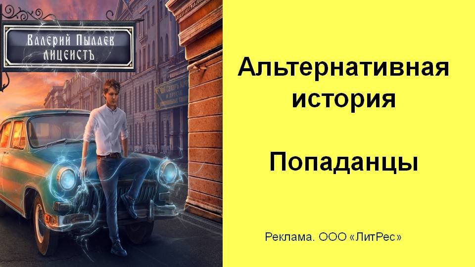Пылаев горчаков 7. Пылаев горчаков 7